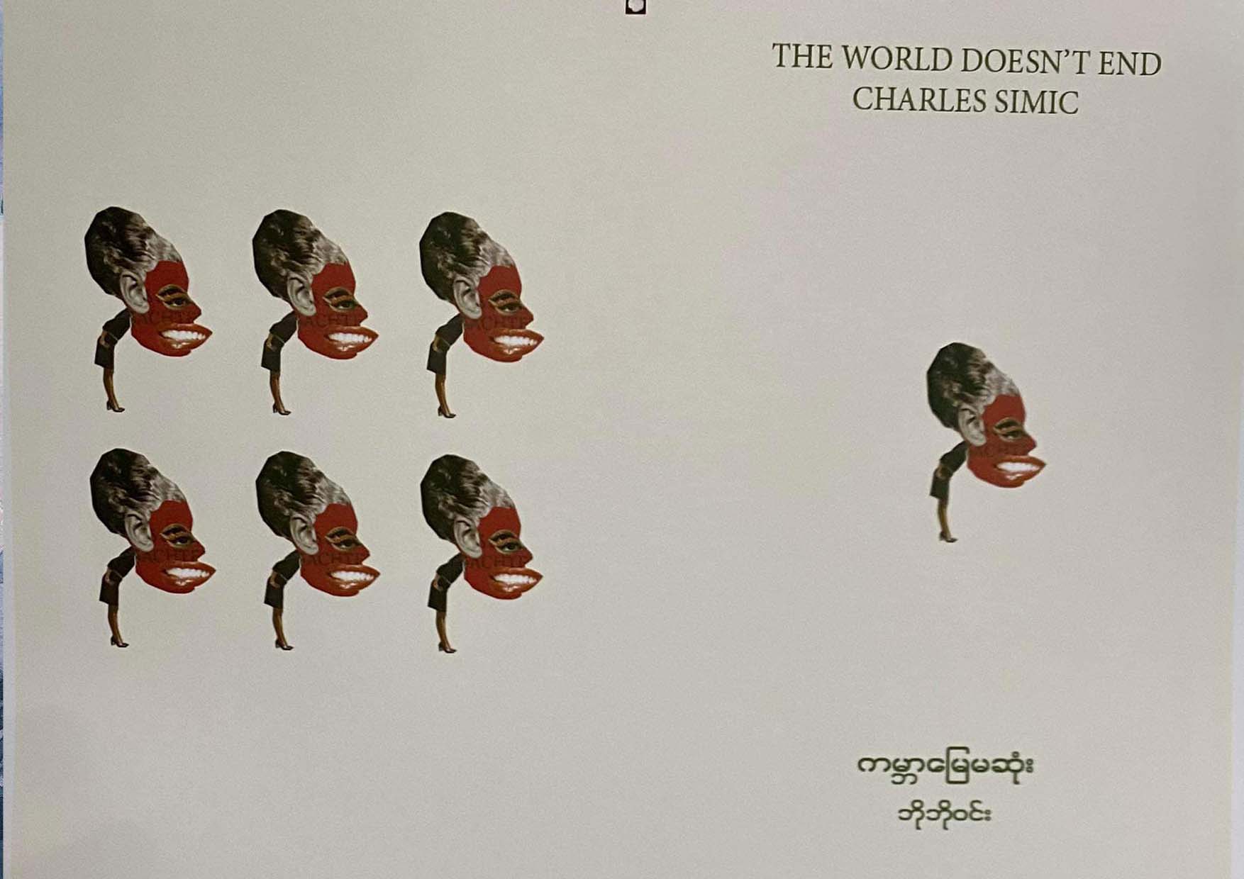 The life of Images ကမ္ဘာမြေမဆုံး